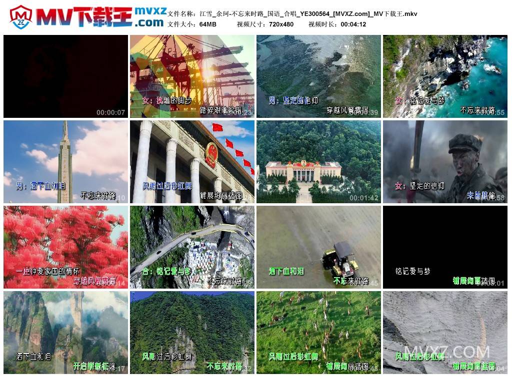 江雪_余珂-不忘来时路_国语_合唱_YE300564